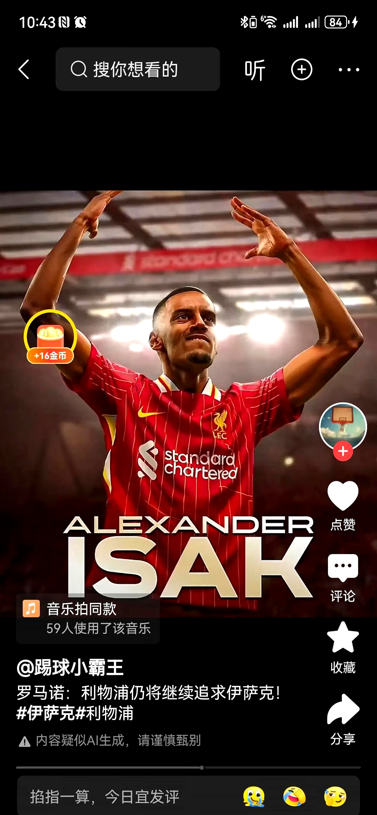 kaiyun sports-纽卡斯尔迎NBA常规赛关键赛，集结日再遭质疑，媒体盛赞，身体对抗强度拉满的简单介绍-kaiyun sports