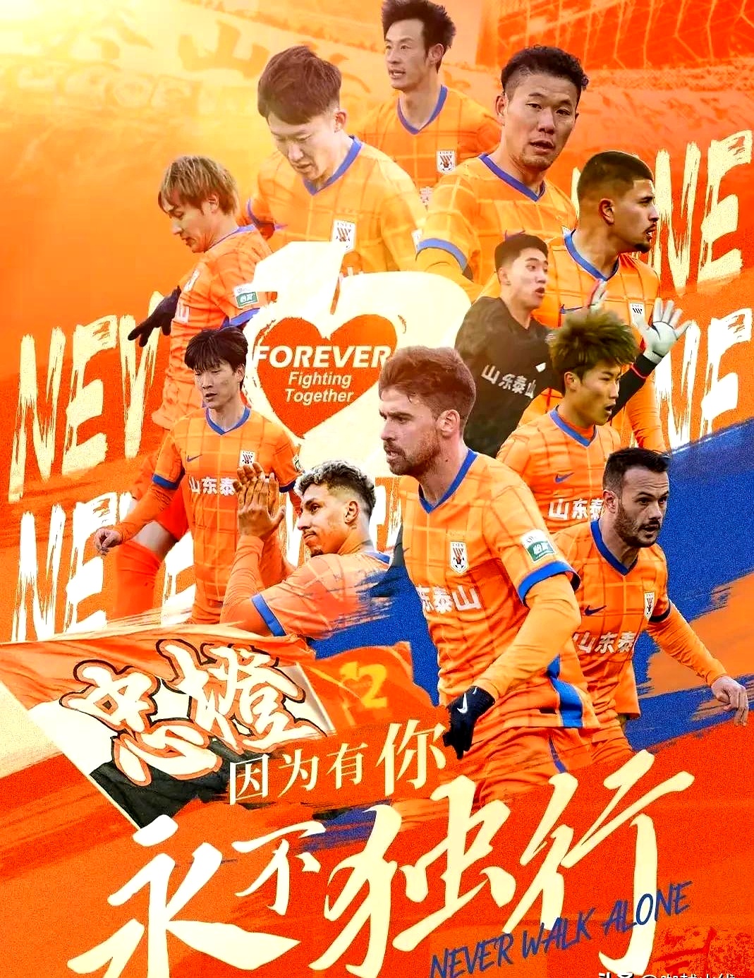 开云体育-加时末段山东泰山刷新队史纪录：西甲节点到来；更衣室稳定；纪律约束更严格-开云体育